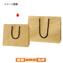 手提げ紙袋 クラフト 26×22cm 100枚 61-313-1-3 【 ラッピング用品 紙袋 手提げ紙袋(無地) 手提げ紙袋 】
