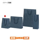 【まとめ買い10個セット品】カラー手提げ紙袋 紺 20×12×25 100枚 61-313-4-5 【 店舗什器 小物 ディスプレー ギフト ラッピング 包装紙...