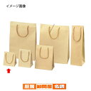エンボス クラフト 10×7×12 50枚 61-313-9-7 【 ラッピング用品 紙袋 手提げ紙袋(無地) 手提げ紙袋 】【店舗什器 小物 ディスプレー ギフト ラッピング 包装紙 袋 消耗品 店舗備品】
