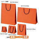 マット貼り紙袋 オレンジ 22.5×8×32 10枚 61-431-37-6 【 店舗什器 小物 ディスプレー ギフト ラッピング 包装紙 袋 消耗品 店舗備品...