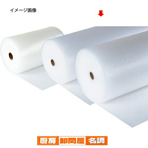 エアークッション〔超軽梱包〕120cm幅×42m1巻 61-321-1-2 【 店舗運営用品 梱包用品 緩衝材 エアクッションプチプチ 】【 梱包材 エアキャップ プチプチ エアークッション 引越し 宅配 配送 日用品 文具 業務用 】