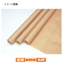 巻クラフト紙 50g/平方メートル 10巻 61-432-46-1 【 店舗什器 小物 ディスプレー ギフト ラッピング 包装紙 袋 消耗品 店舗備品 】