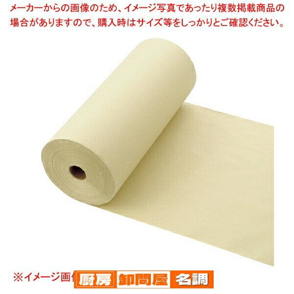 【まとめ買い10個セット品】 ボーカスペーパー 53.8cm幅×50m巻 61-659-40-1 【メーカー直送/代金引換決..