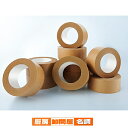 クラフトテープ(50m巻) クラフトテープ 5巻 61-323-13-1 【 店舗運営用品 梱包用品 梱包用テープ クラフトテープ 】【店舗 ギフト ラッピング 包装 店舗備品】