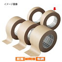 セキスイ クラフトテープ(50m巻) 25mm幅 100巻 61-323-14-6 【 店舗運営用品 梱包用品 梱包用テープ セキスイ クラフトテープ 】【店舗...