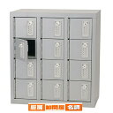 貴重品ロッカー(ダイヤル錠) 3列4段 61-361-4-2 【 店舗運営用品 防犯・防災用品 金庫・貴重品ロッカー 貴重品ロッカー 】店舗什器 ディスプレー マネキン 装飾品 販促用品 ハンガー ラッピング