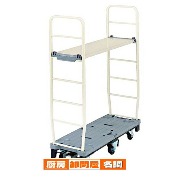 ストックカート 本体(フットブレーキ無し)・棚枠セット 61-366-4-5 【 店舗運営用品 在庫場用品 台車・..