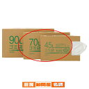 スーパーSALE限定!\エントリーでポイント5倍!/ボックス入ゴミ袋 乳白 半透明70L 100枚 61-384-4-2 【 店舗運営用品 店内・店外備品 ゴミ箱・灰皿・すいがら入れ 乳白半透明ゴミ袋 ボックス入り 】