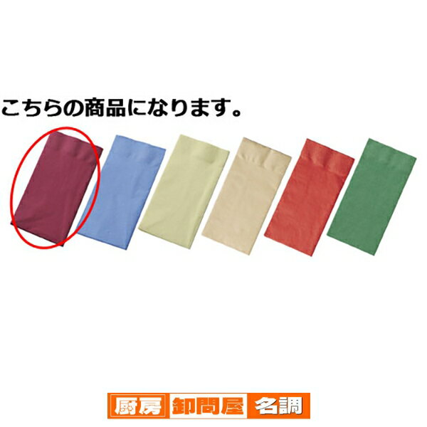 【まとめ買い10個セット品】ひざかけナプキン ワインレッド 50枚 61-399-13-1 【 店舗什器 小物 ディスプレー 消耗品 店舗備品 】