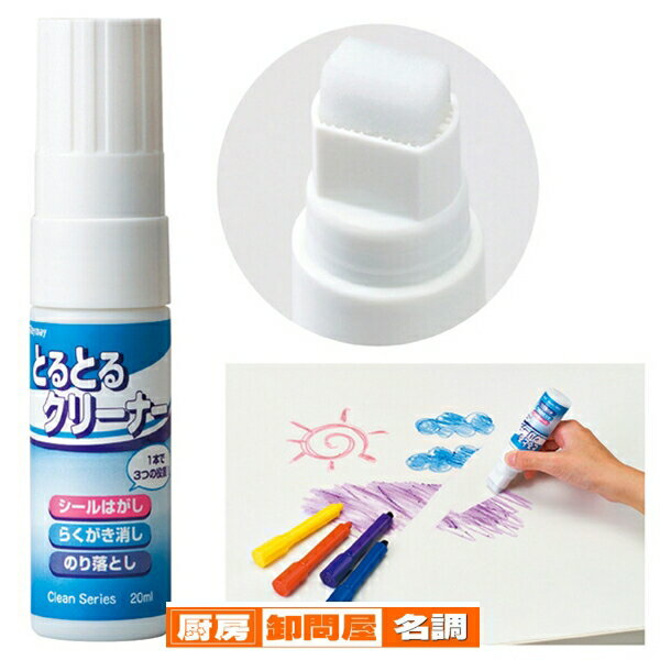 【まとめ買い10個セット品】 とるとるクリーナー 61-432-63-1