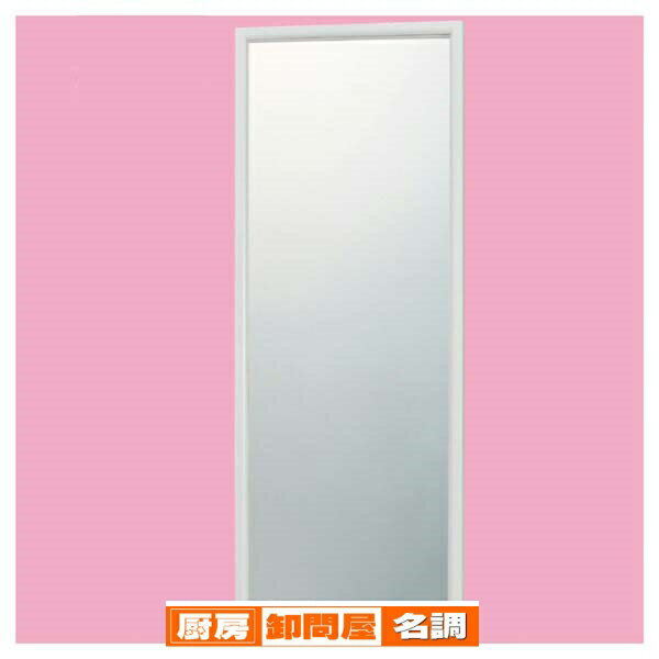 新スチール立掛けミラーホワイト(鏡厚3mm) 61-544-92-1