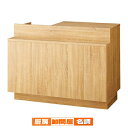 一体型レジ台 ラスティック 照明無 61-779-55-4 【 店舗什器 レジ台・カウンター レジ台 一体型レジ台 照明無し 】