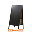 転倒防止スタンドボード両面タイプ小 1台 61-546-69-1 【 サイン・掲示用品 スタンド看板・立て看板 A型看板・A型ブラックボード 転倒防止スタンドボ...