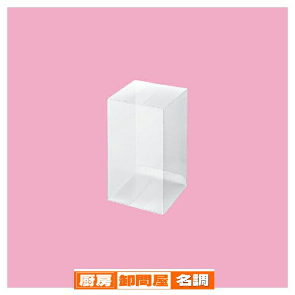 クリアボックス 8×8×16cm 10枚 61-549-82-8 【 ラッピング用品 ギフトボックス クリアボックス クリアボックス 】