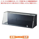 鍵付きショーケース 白色LED照明付き W87cm 背面・底板 黒 61-756-86-4
