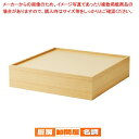 木製ボックスステージ こぼれ止め付き エクリュ 61-797-82-1