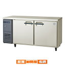 フクシマガリレイ ヨコ型LRシリーズ 冷凍庫 幅1500×奥行600×高さ800 LRC-152FM【 メーカー直送/後払い決済不可 PFS SALE 福島工業...