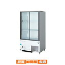 【 業界初!安心の3年保証! 】フクシマガリレイ 福島工業 リーチインショーケース 幅750mm 奥行450mmタイプ CRU-080GLWSR【 メーカー直送...