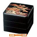 6.5寸重 黒 松竹梅 3段【 お重 重箱 おせち 正月 】