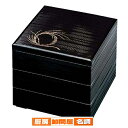 6.5寸新千筋重 黒 柳結び (蓋深いタイプ) 3段【 お重 重箱 おせち 正月 】