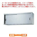 シンコー業務用吊戸棚片面戸 H45-10030 1000×300×450 【 法人様専用商品 】 【 メーカー直送/後払い決済不可 】【 吊戸棚 業務用 】