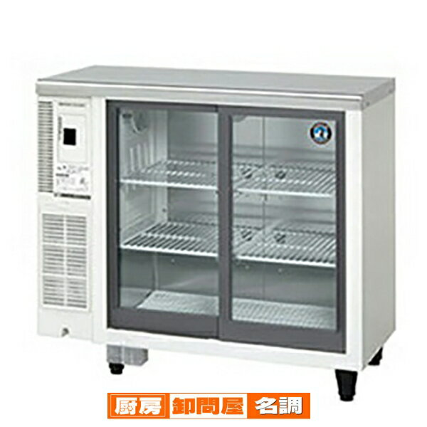 ホシザキテーブル形冷蔵ショーケース RTS-90STD 【メーカー直送/後払不可 飲み物用冷蔵庫 保 ...