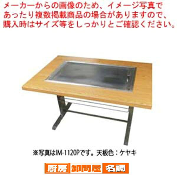 楽天市場】もんじゃ 焼き 鉄板 テーブルの通販