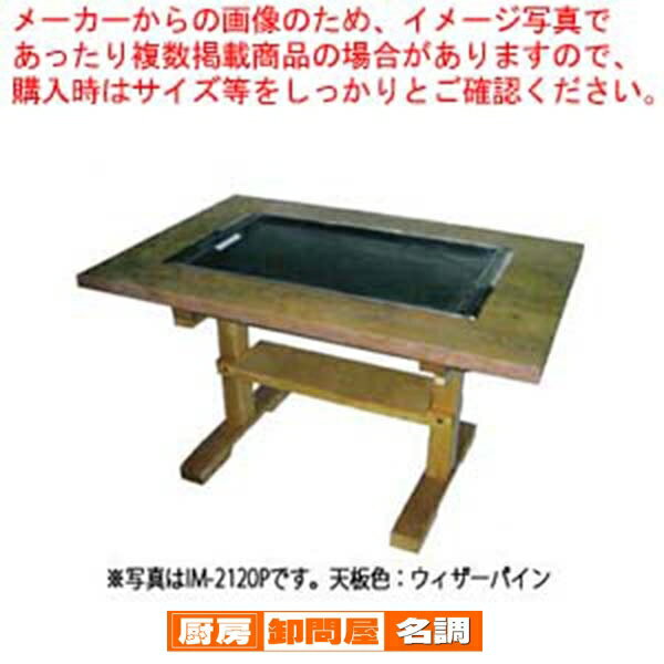楽天市場】鉄板焼 テーブルの通販