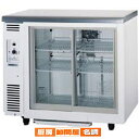 パナソニック冷蔵ショーケース アンダーカウンタータイプ SMR-V941D【 業務用 冷蔵ショーケース 業務用ショーケース 業務用冷蔵庫 ショーケース 業務用 ...