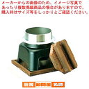 フッ素加工釜飯カマドセット