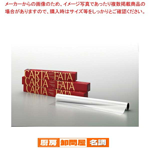 カルタ・ファタ 耐熱ラップ CF2550 500mm×25m