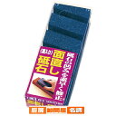 【6/11 2時まで!エントリーでポイント5倍!!】溝入り面直し砥石 ミニ QA-0160