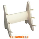 木製 包丁掛け 3段