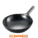 山田 鉄 打出北京鍋(片手) 27cm 1.2mm【 中華鍋 人気 中華鍋 便利 炒め鍋 おすすめ 中華フライパン 中華鍋 オススメ 中華鍋 フライパン 中華鍋...