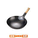 山田 鉄 打出木柄北京鍋 27cm 1.2mm【 中華鍋 人気 中華鍋 便利 炒め鍋 おすすめ 中華フライパン 中華鍋 オススメ 中華鍋 フライパン 中華鍋 チ...