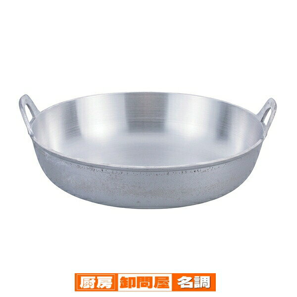 アルミ鋳物　揚鍋　42cm