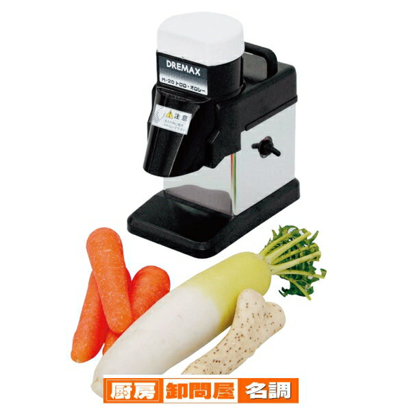 楽天市場】おろし器 電動(キッチン用品・食器・調理器具)の通販 楽天市場】おろし器 電動(キッチン用品・食器・調理器具)の通販