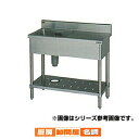 マルゼン 1槽台付シンク BST1X-094L 【 メーカー直送/後払い決済不可 】