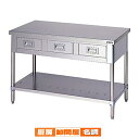 【マラソン期間限定!エントリーでポイント5倍!!】業務用 マルゼン 調理台引出付 BWD-044N 【 メーカー直送/後払い決済不可 】