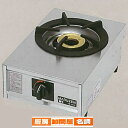 マルゼン ガステーブルコンロ 親子 M-201C LPG(プロパンガス)