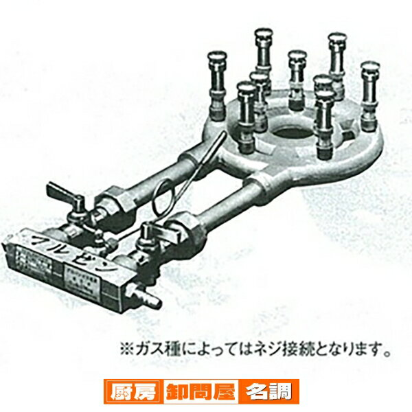 ガスバーナー MG-9R LPG(プロパンガス)【 人気ガスバーナー業務用ガスバーナー料理用ガスバーナーおすすめガスバーナー 厨房機器 ガスバーナー 業務用 】