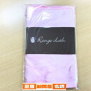 ボア レンジクロス ピンク 1枚 日本製 【 織物で有名な和歌山県で生産されている日本製の「レンジクロス」 】