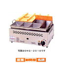 ガス式湯煎式おでん鍋 箱付 4ッ仕切タイプ ONG-2015 都市ガス(12A・13A)【 メーカー直送/後払い決済不可 】