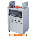 押切電機 スタンド型 電気グリラー(両面焼) (上下3段焼棚付) 高さ=1050 G-10HW 720×550×1050【 メーカー直送/後払い決済不可 】