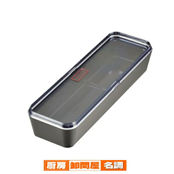 クローブ 蓋付カトラリーケース(ブラック)【 業務用 カトラリーかご カトラリーの収納ケース カトラリ..