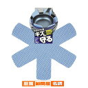 パール金属 フライパンのキズつき防止マット(ブルー)(3枚入)【フライパン 傷つき防止 キッチン用品 マット キッチン雑貨】