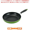 【6/4 20時から!エントリーでポイント5倍!!】ニューフォア ふっ素加工IH対応フライパン26cm(グリーン)