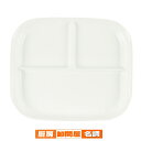 パール金属 あつかいやすい仕切付スクエアプレート(ホワイト)【キッチン用品 食器 お皿 ワンプレート 仕切り付き 電子レンジ対応 食洗機対応 割れにくい 衛生的...