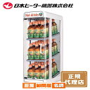 【 1年保証付 】PW45-E3 電気 ペットウォーマー 3段 350ml/45本収納
