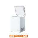 【業界初!3年保証付】 業務用 冷凍ストッカー 98-OR 574×564×845mm シェルパ SHERPA 【メーカー直送/後払い決済不可】